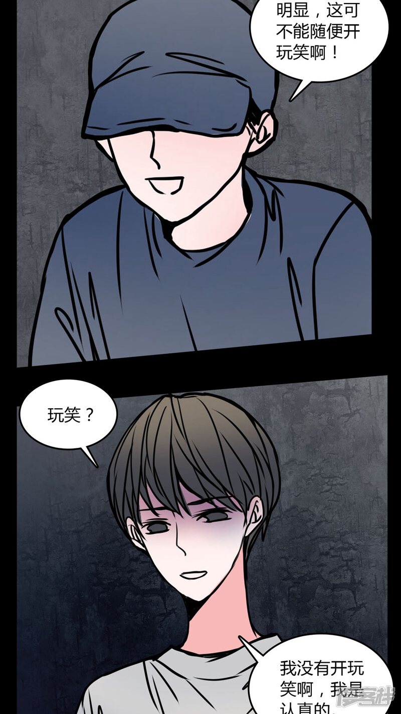 第62话徐明显潜规则-女巫重生记-可米酷（第17张）
