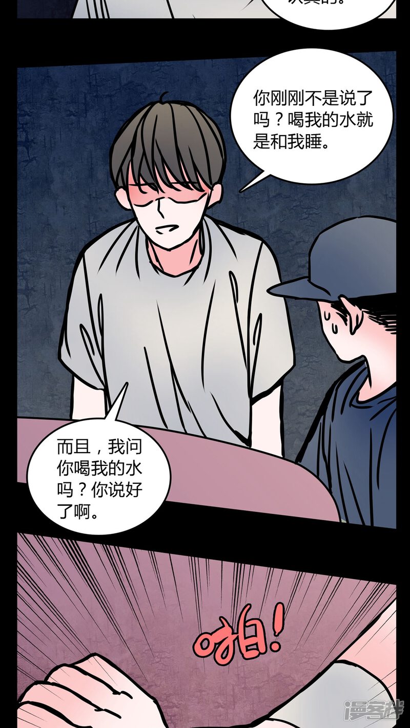 第62话徐明显潜规则-女巫重生记-可米酷（第18张）