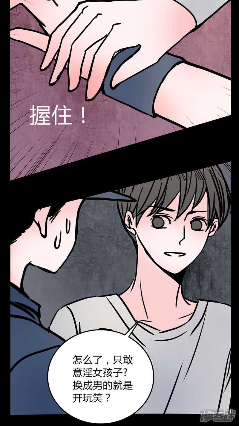 第62话徐明显潜规则-女巫重生记-可米酷（第19张）
