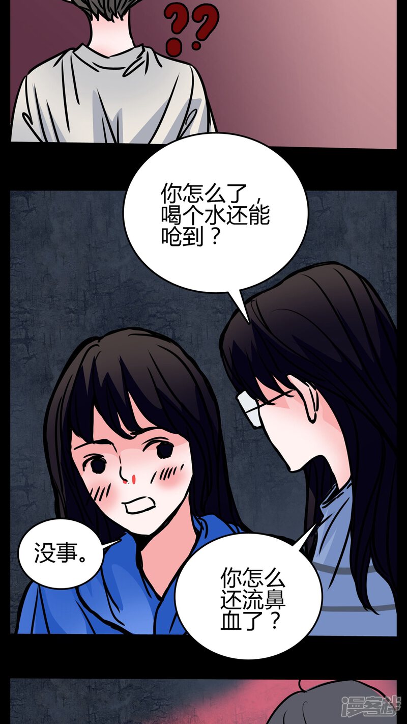 第63话小助理的意淫-女巫重生记-可米酷（第4张）