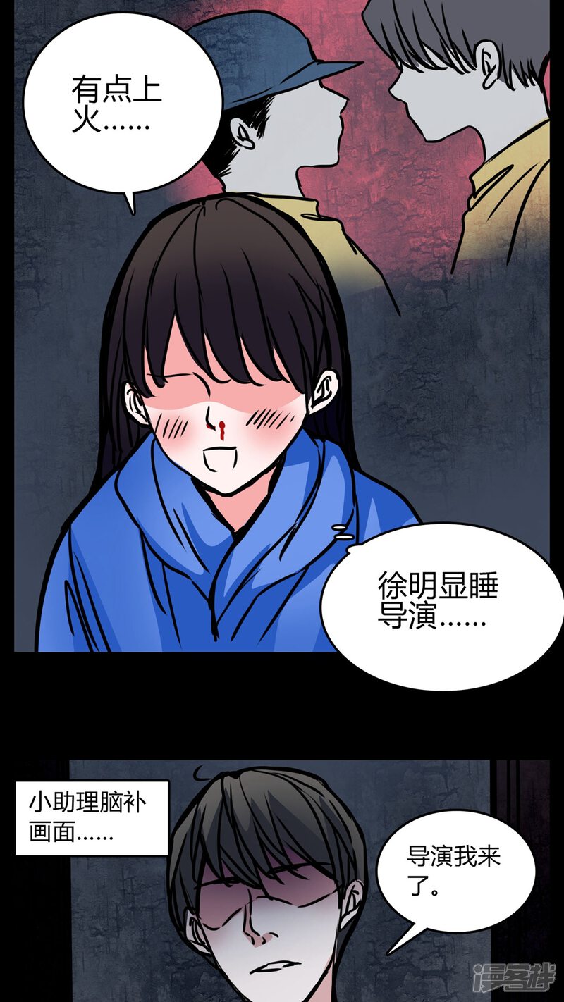 第63话小助理的意淫-女巫重生记-可米酷（第5张）