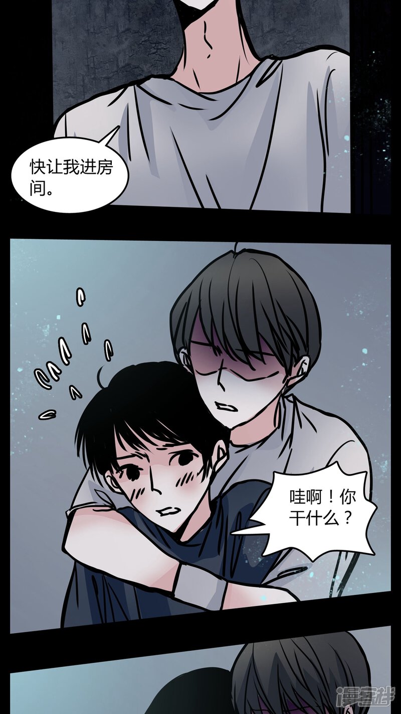 第63话小助理的意淫-女巫重生记-可米酷（第6张）