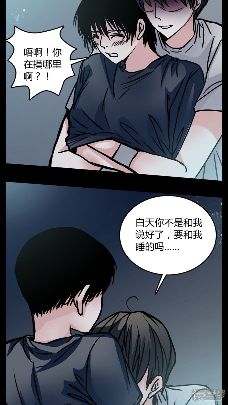 第63话小助理的意淫-女巫重生记-可米酷（第7张）