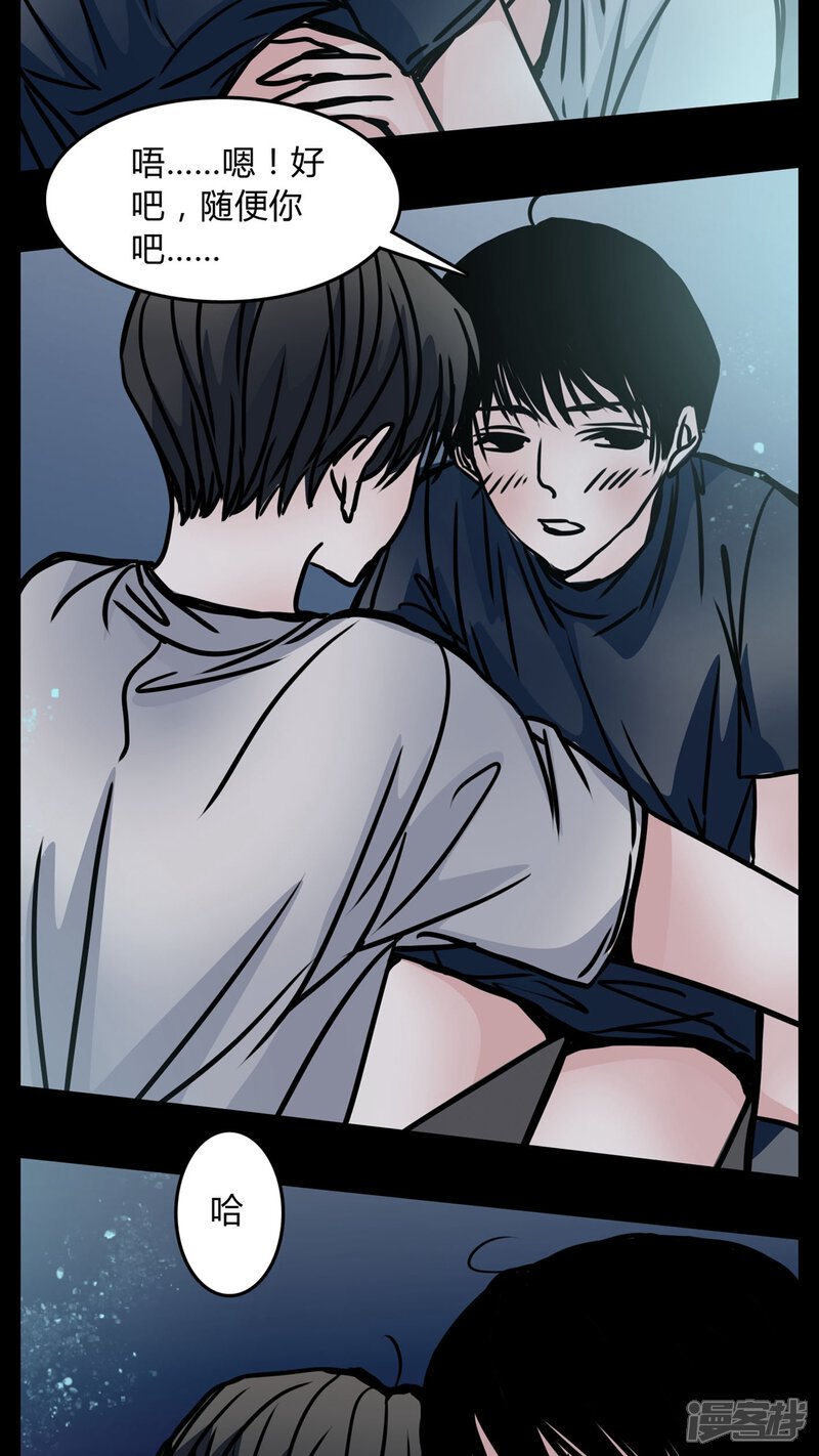 第63话小助理的意淫-女巫重生记-可米酷（第8张）