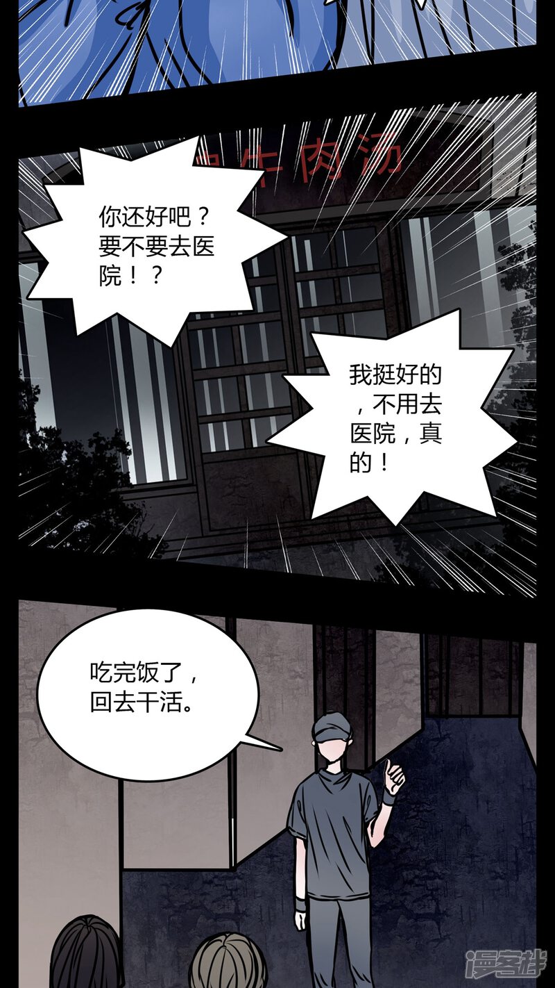 第63话小助理的意淫-女巫重生记-可米酷（第10张）