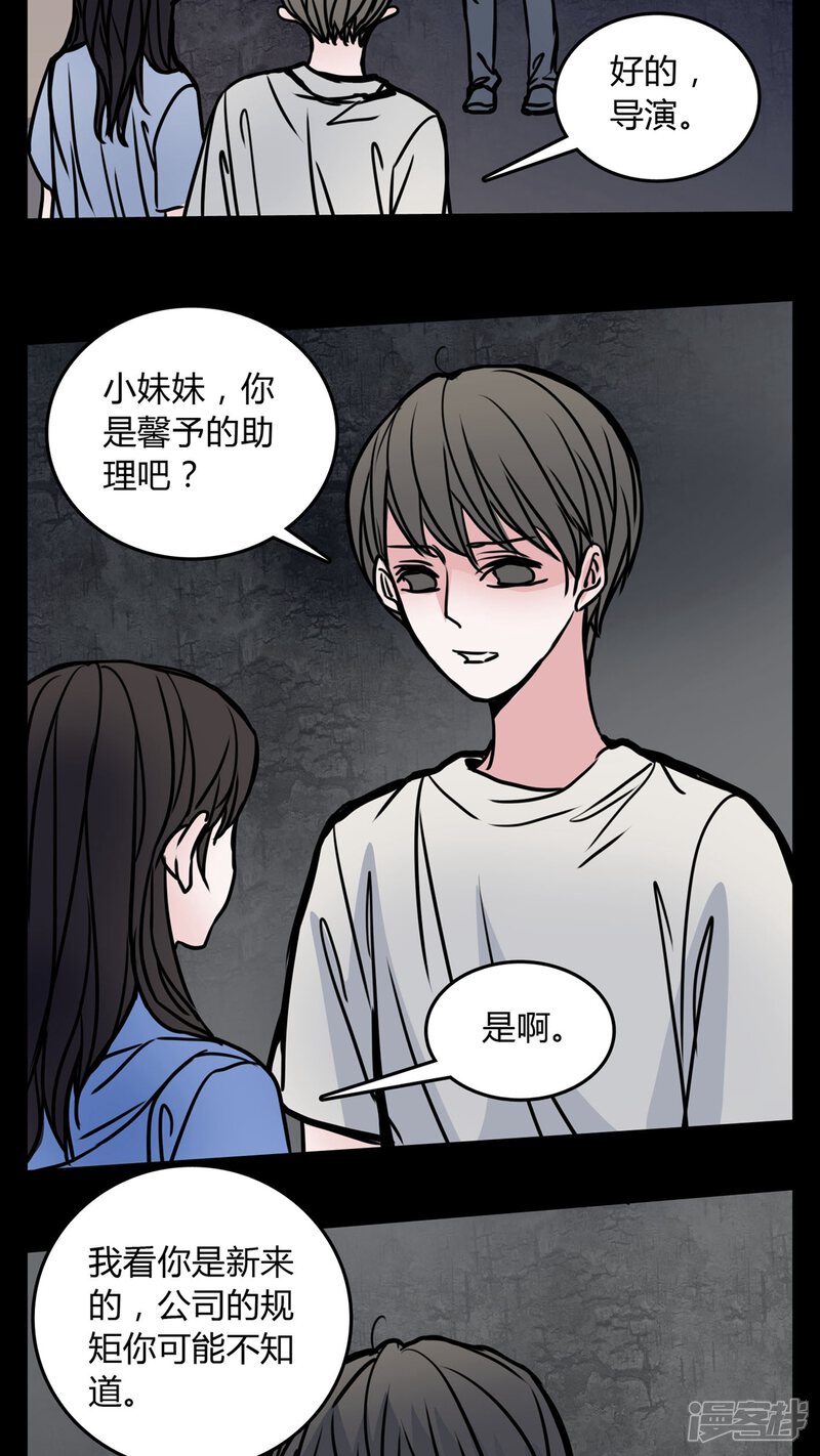 第63话小助理的意淫-女巫重生记-可米酷（第11张）