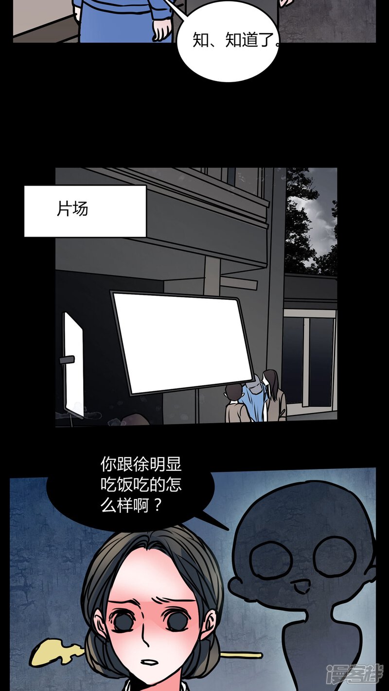 第63话小助理的意淫-女巫重生记-可米酷（第13张）
