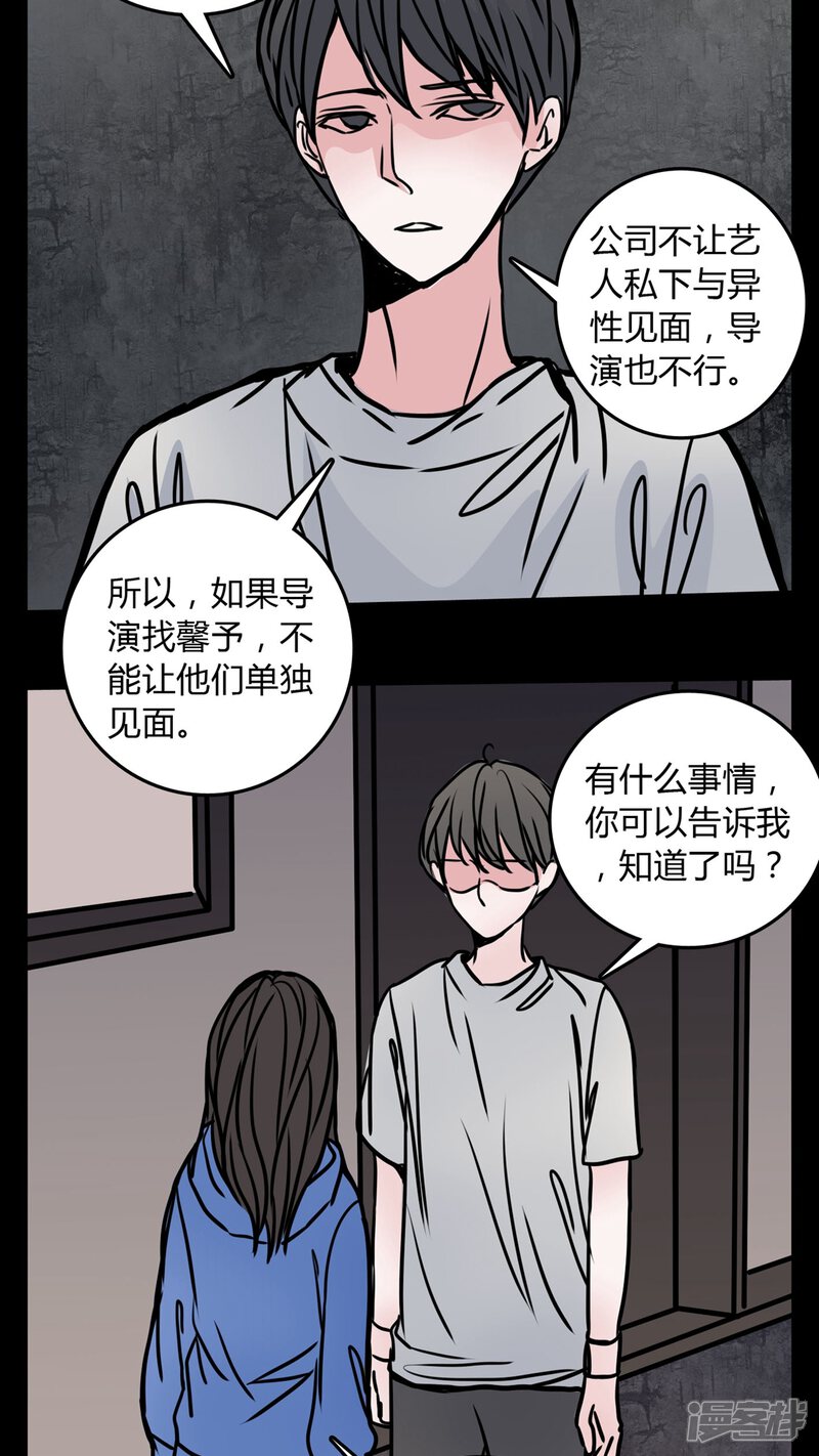 第63话小助理的意淫-女巫重生记-可米酷（第12张）