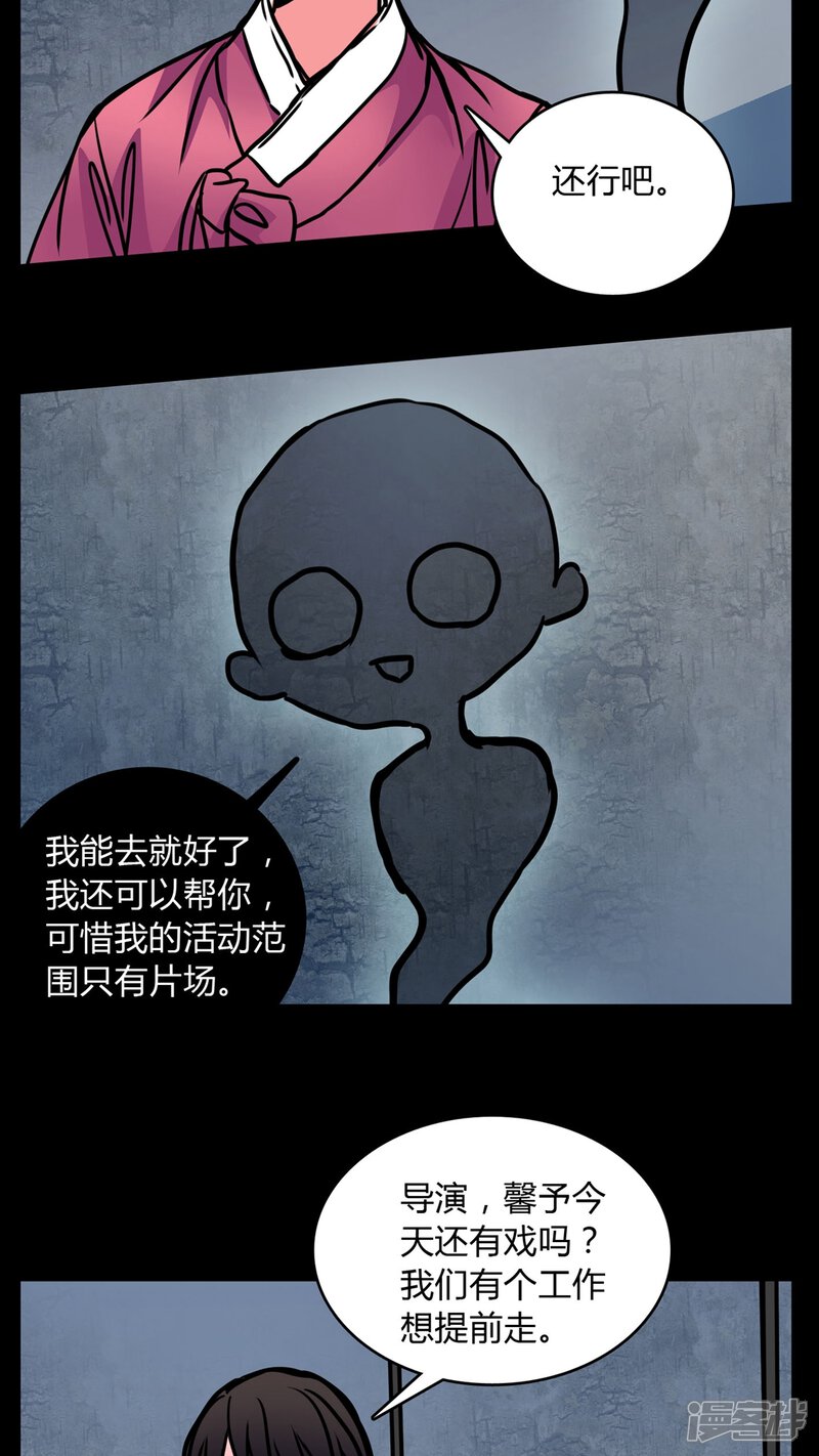 第63话小助理的意淫-女巫重生记-可米酷（第14张）