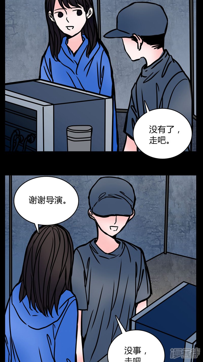 第63话小助理的意淫-女巫重生记-可米酷（第15张）