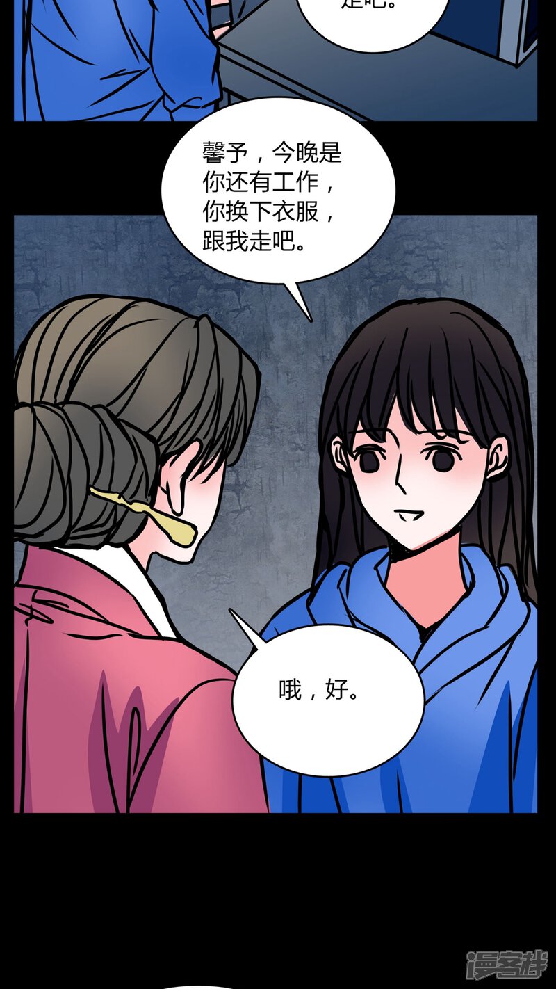 第63话小助理的意淫-女巫重生记-可米酷（第16张）