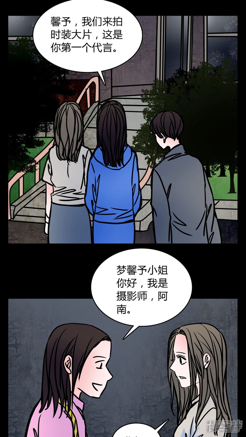 第63话小助理的意淫-女巫重生记-可米酷（第17张）
