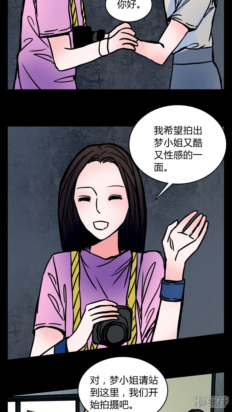 第63话小助理的意淫-女巫重生记-可米酷（第18张）