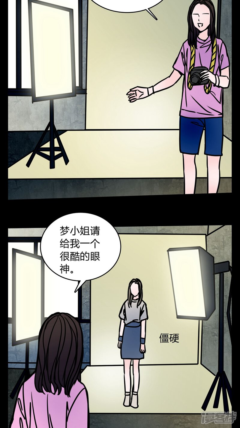 第63话小助理的意淫-女巫重生记-可米酷（第19张）