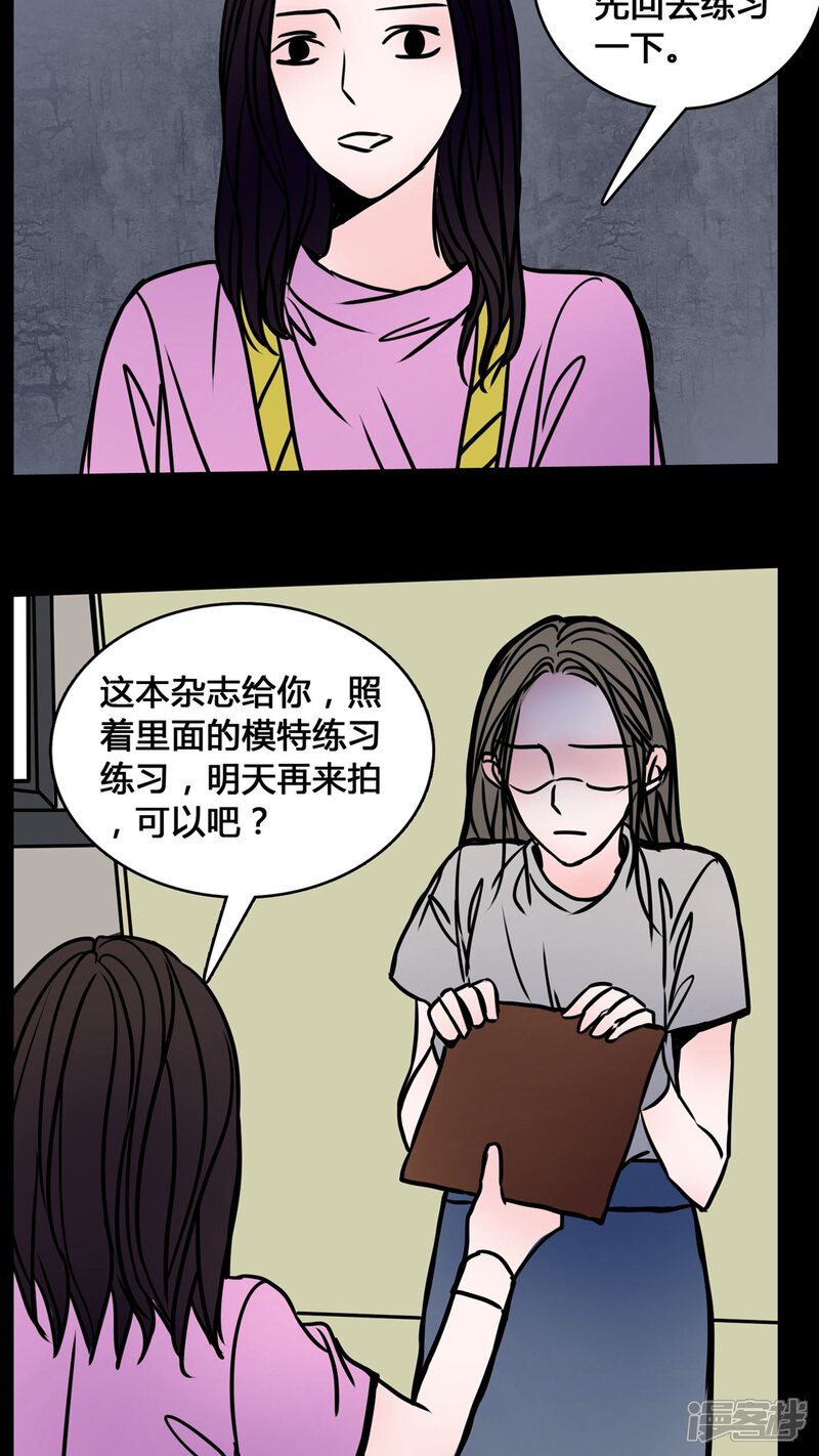 第64话晦涩难懂的拍摄-女巫重生记-可米酷（第4张）