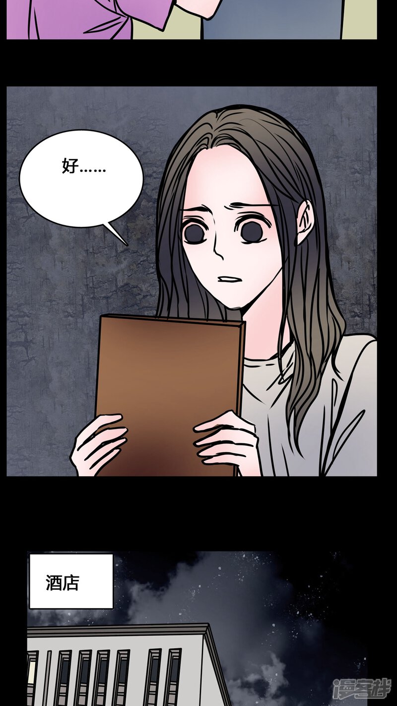 第64话晦涩难懂的拍摄-女巫重生记-可米酷（第5张）