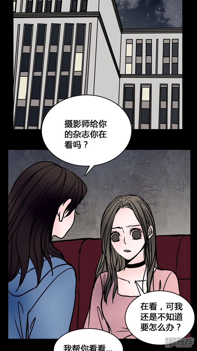 第64话晦涩难懂的拍摄-女巫重生记-可米酷（第6张）