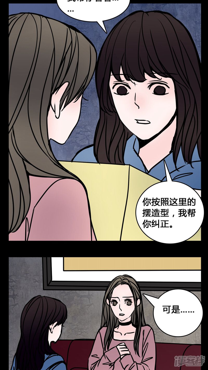 第64话晦涩难懂的拍摄-女巫重生记-可米酷（第7张）