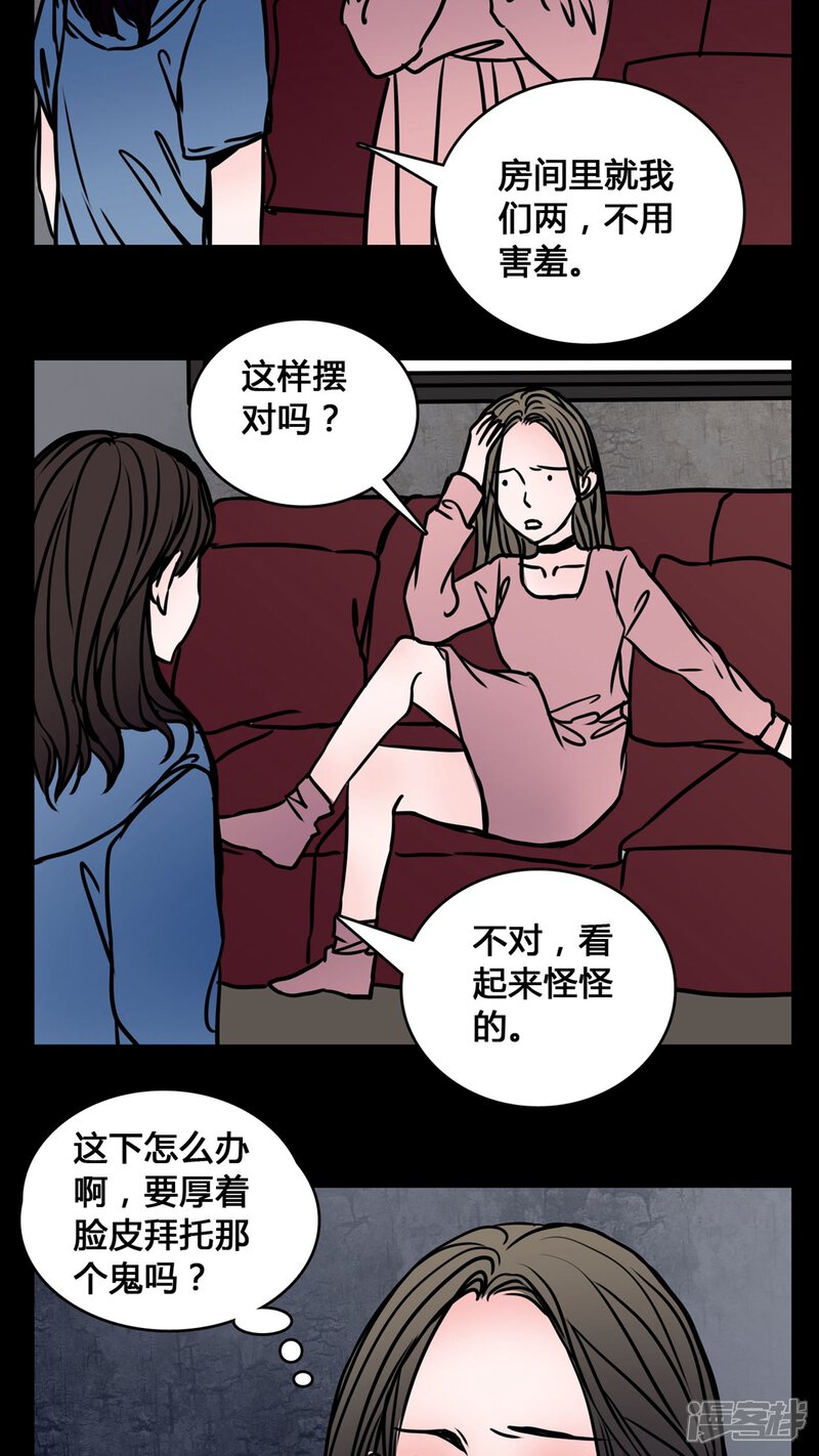 第64话晦涩难懂的拍摄-女巫重生记-可米酷（第8张）
