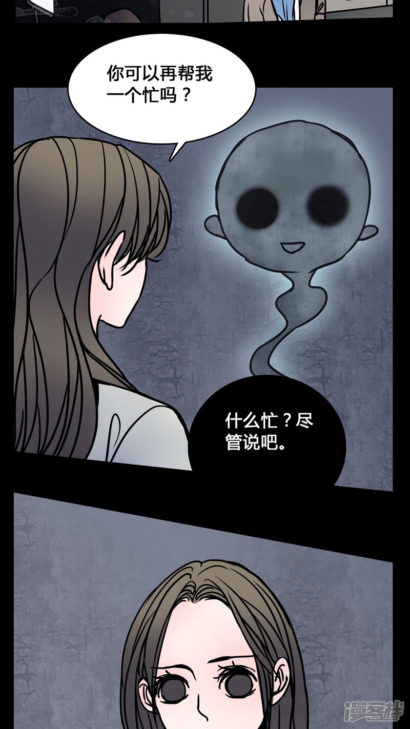 第64话晦涩难懂的拍摄-女巫重生记-可米酷（第10张）