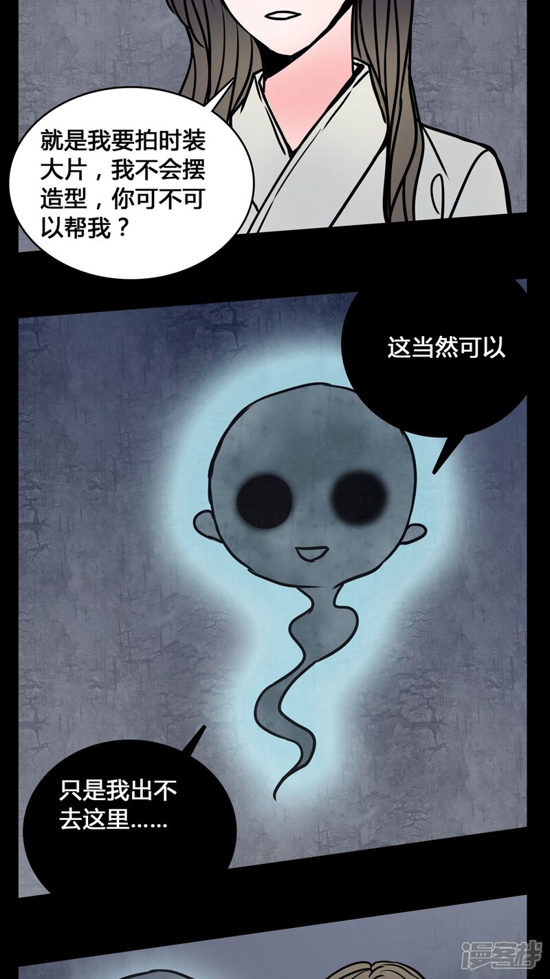 第64话晦涩难懂的拍摄-女巫重生记-可米酷（第11张）