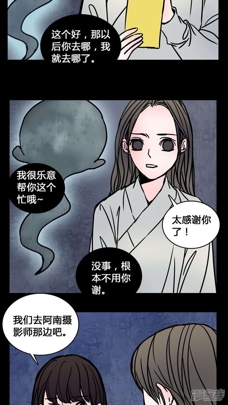 第64话晦涩难懂的拍摄-女巫重生记-可米酷（第13张）