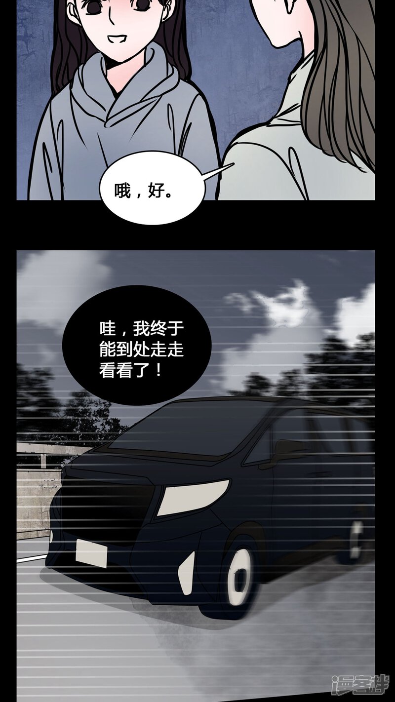 第64话晦涩难懂的拍摄-女巫重生记-可米酷（第14张）