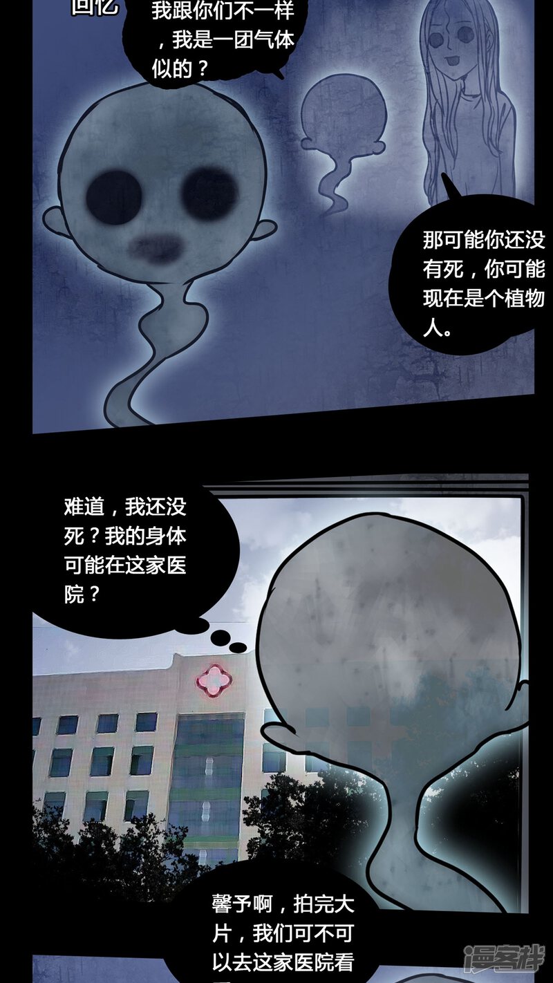 第64话晦涩难懂的拍摄-女巫重生记-可米酷（第17张）