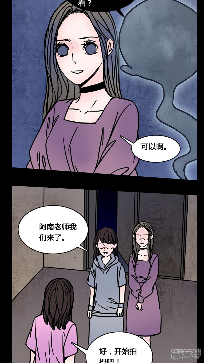 第64话晦涩难懂的拍摄-女巫重生记-可米酷（第18张）