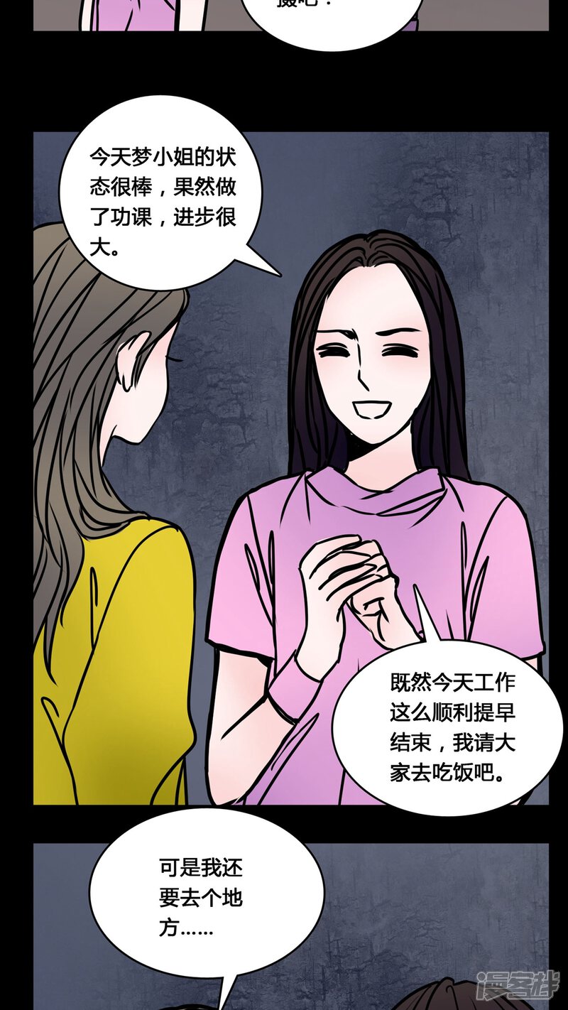 第64话晦涩难懂的拍摄-女巫重生记-可米酷（第19张）