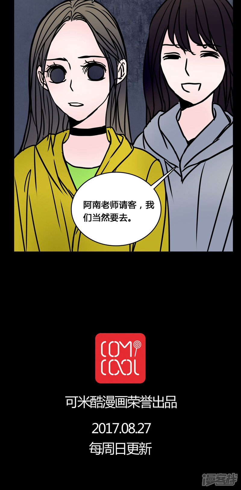 第64话晦涩难懂的拍摄-女巫重生记-可米酷（第20张）