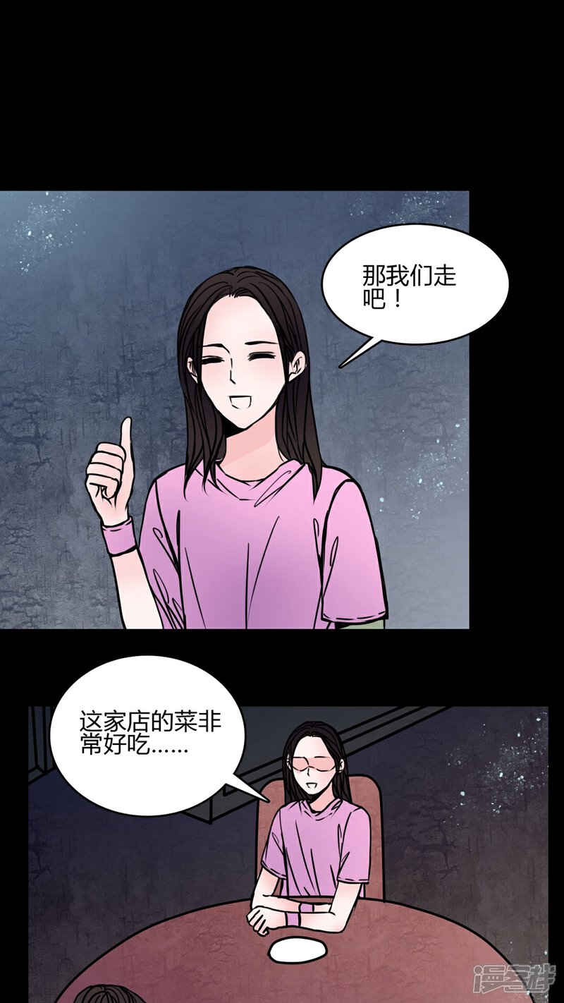 第65话馨予不见了-女巫重生记-可米酷（第2张）