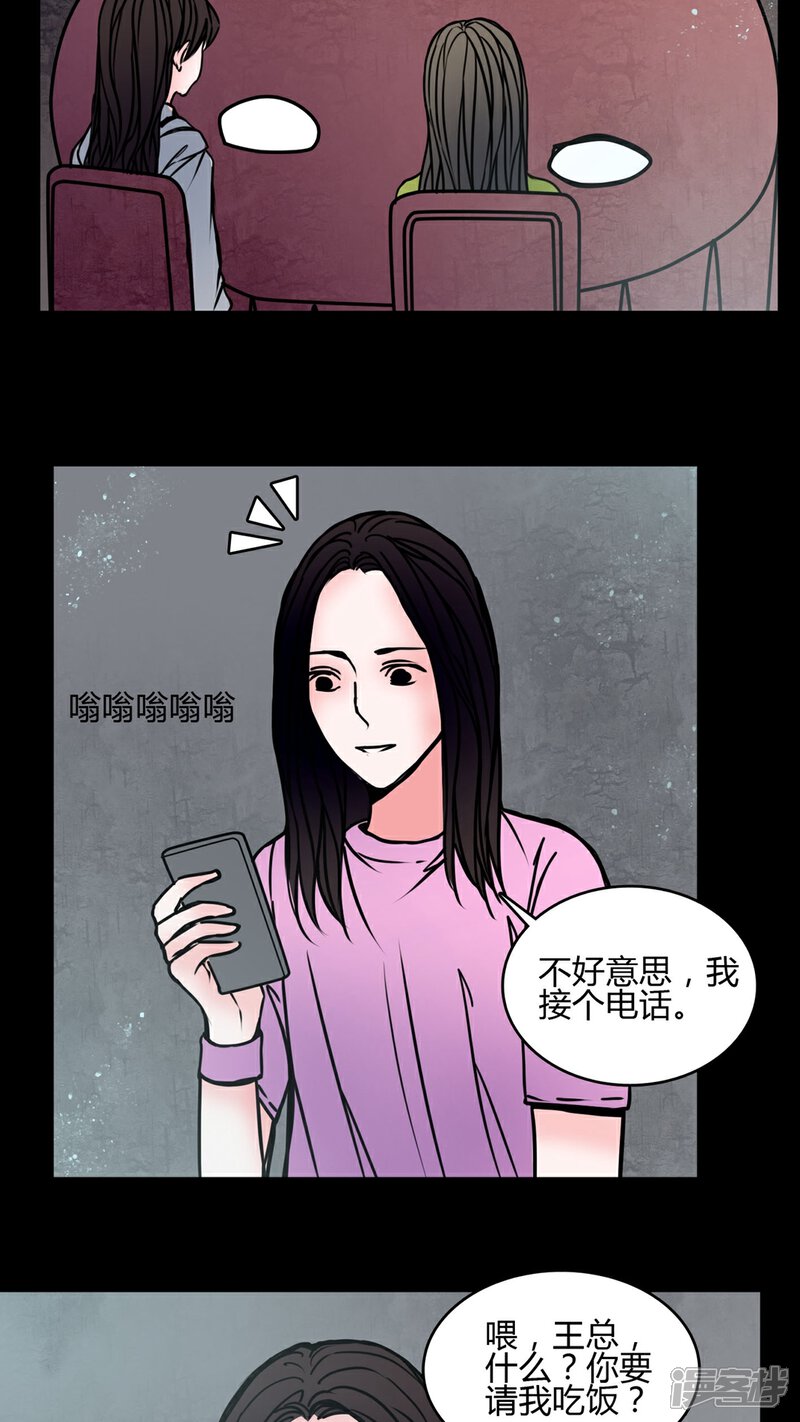 第65话馨予不见了-女巫重生记-可米酷（第3张）