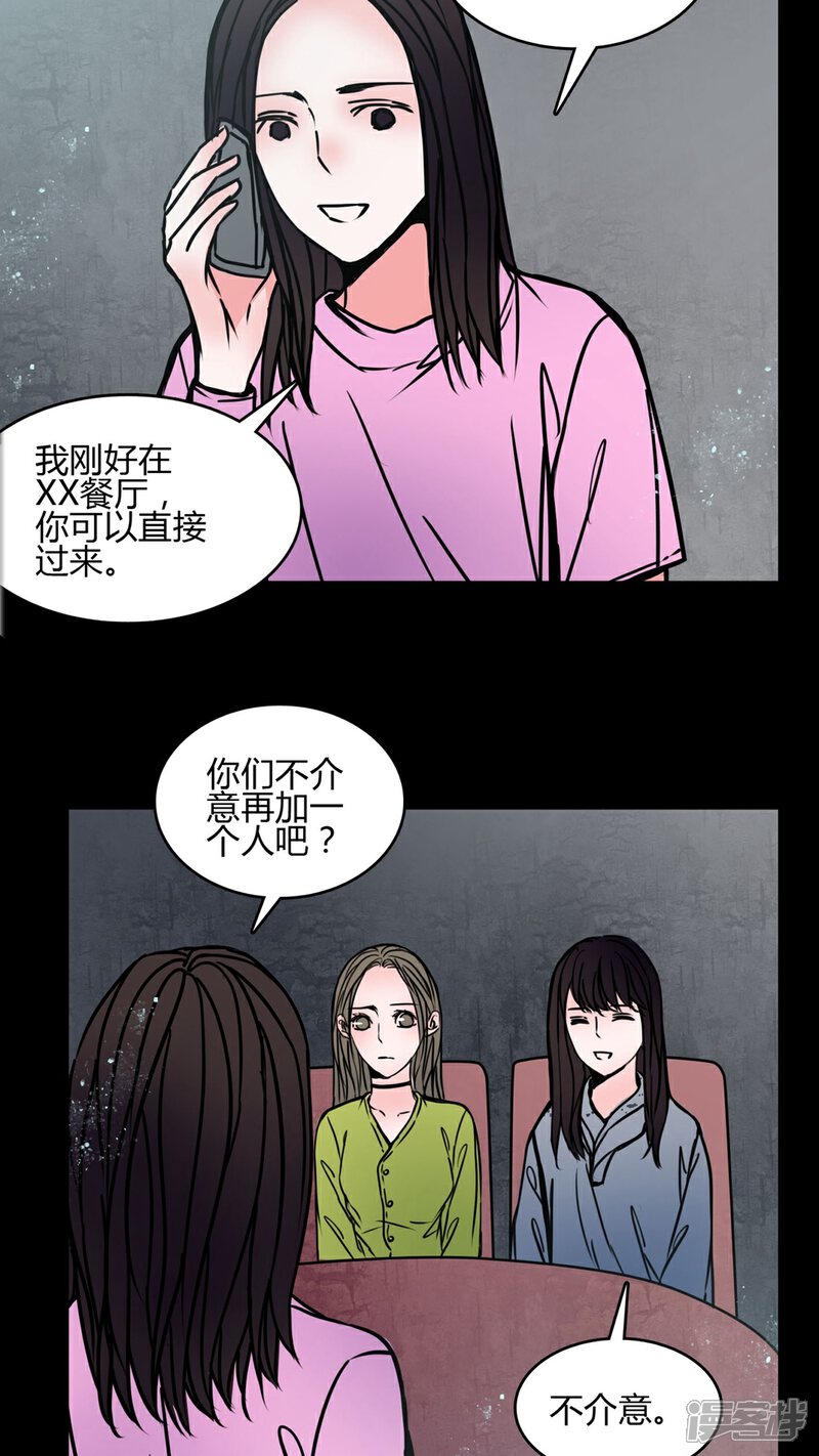 第65话馨予不见了-女巫重生记-可米酷（第4张）