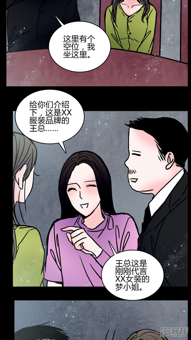 第65话馨予不见了-女巫重生记-可米酷（第6张）