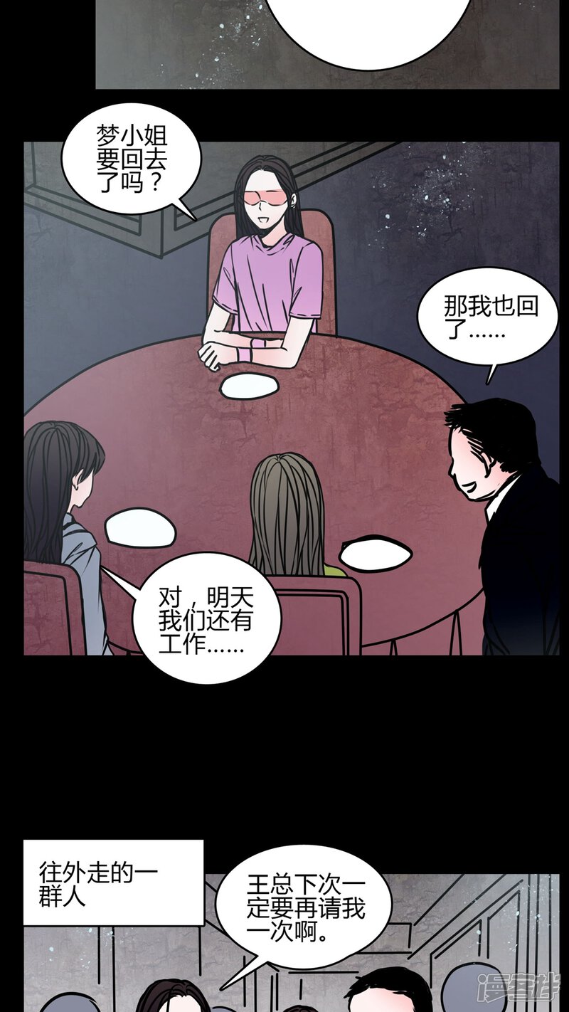 第65话馨予不见了-女巫重生记-可米酷（第8张）