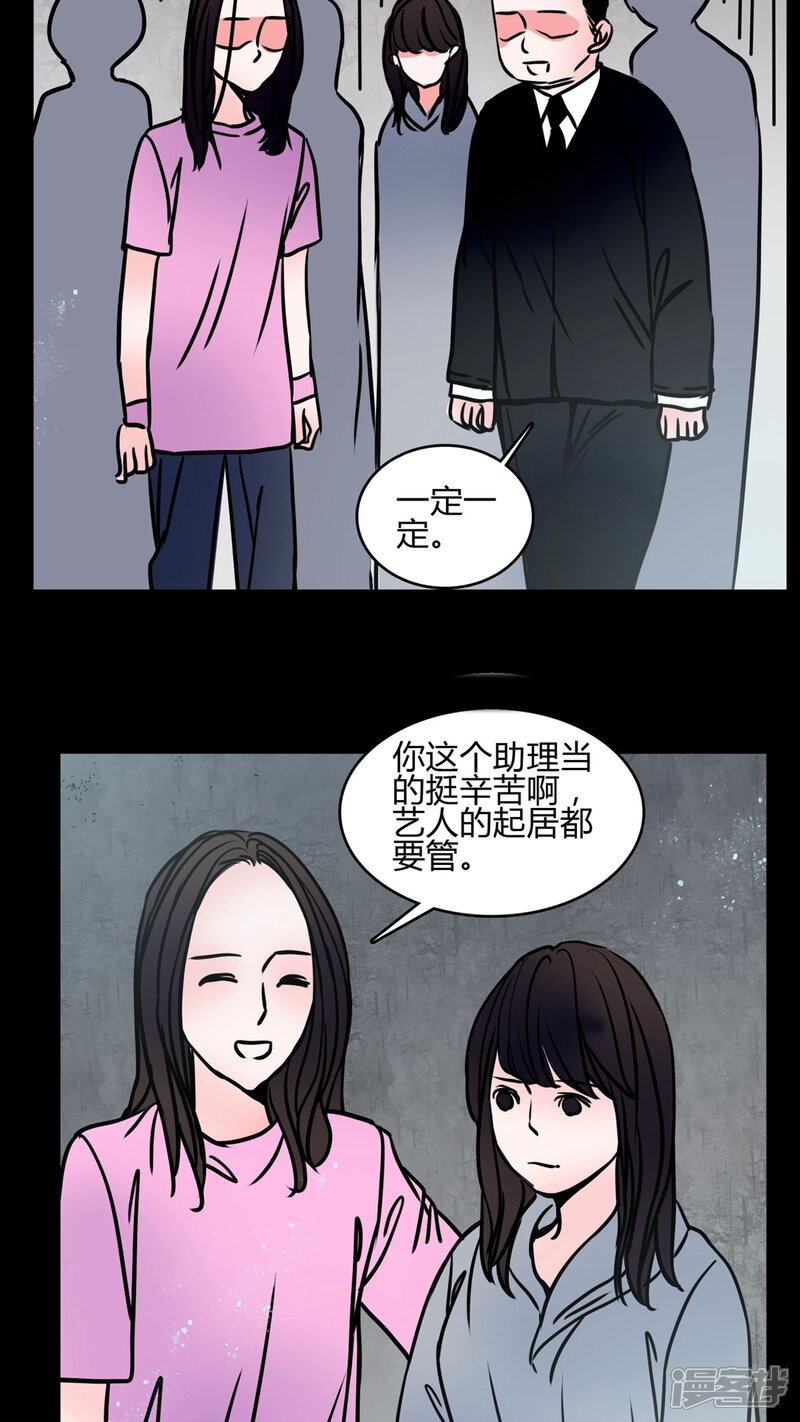 第65话馨予不见了-女巫重生记-可米酷（第9张）