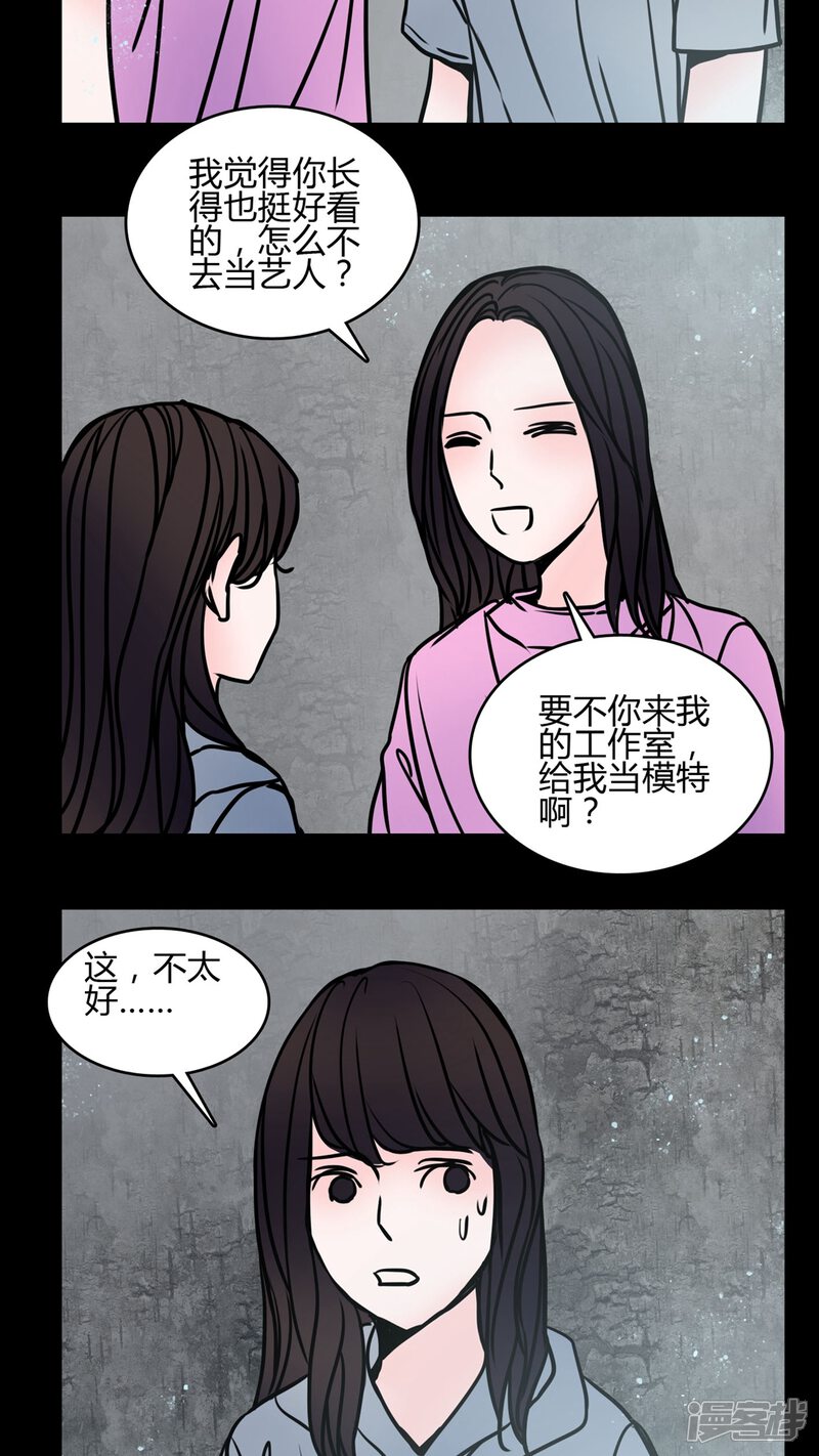 第65话馨予不见了-女巫重生记-可米酷（第10张）