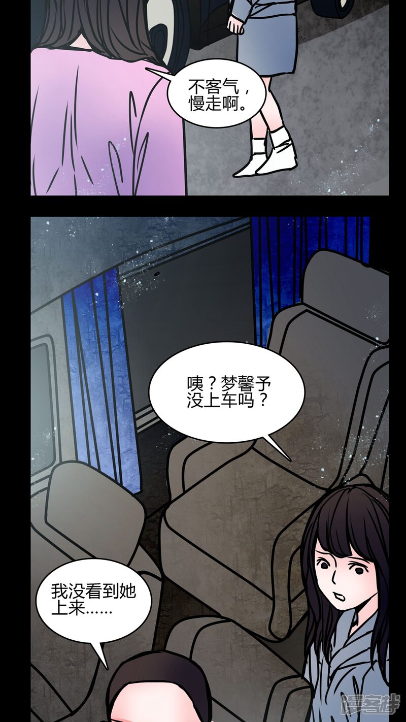 第65话馨予不见了-女巫重生记-可米酷（第12张）