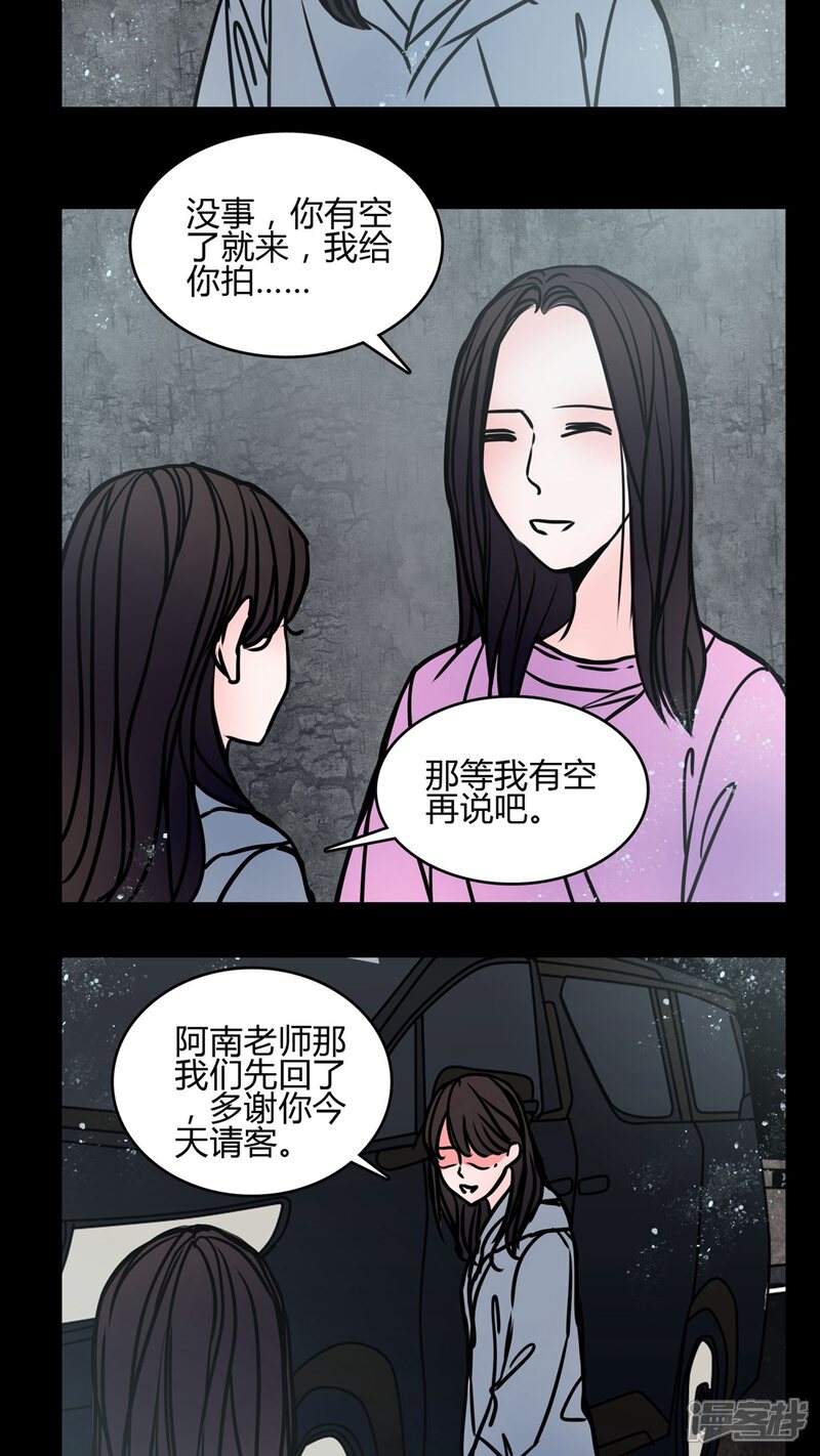 第65话馨予不见了-女巫重生记-可米酷（第11张）