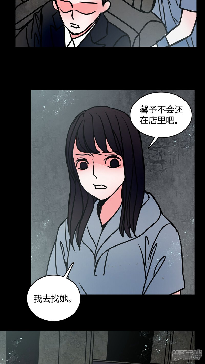 第65话馨予不见了-女巫重生记-可米酷（第13张）