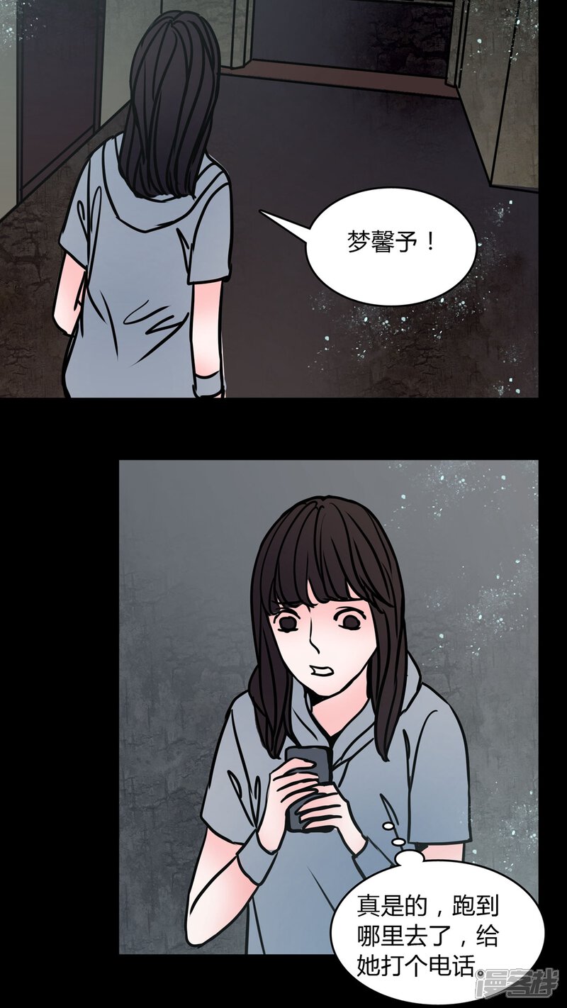 第65话馨予不见了-女巫重生记-可米酷（第14张）