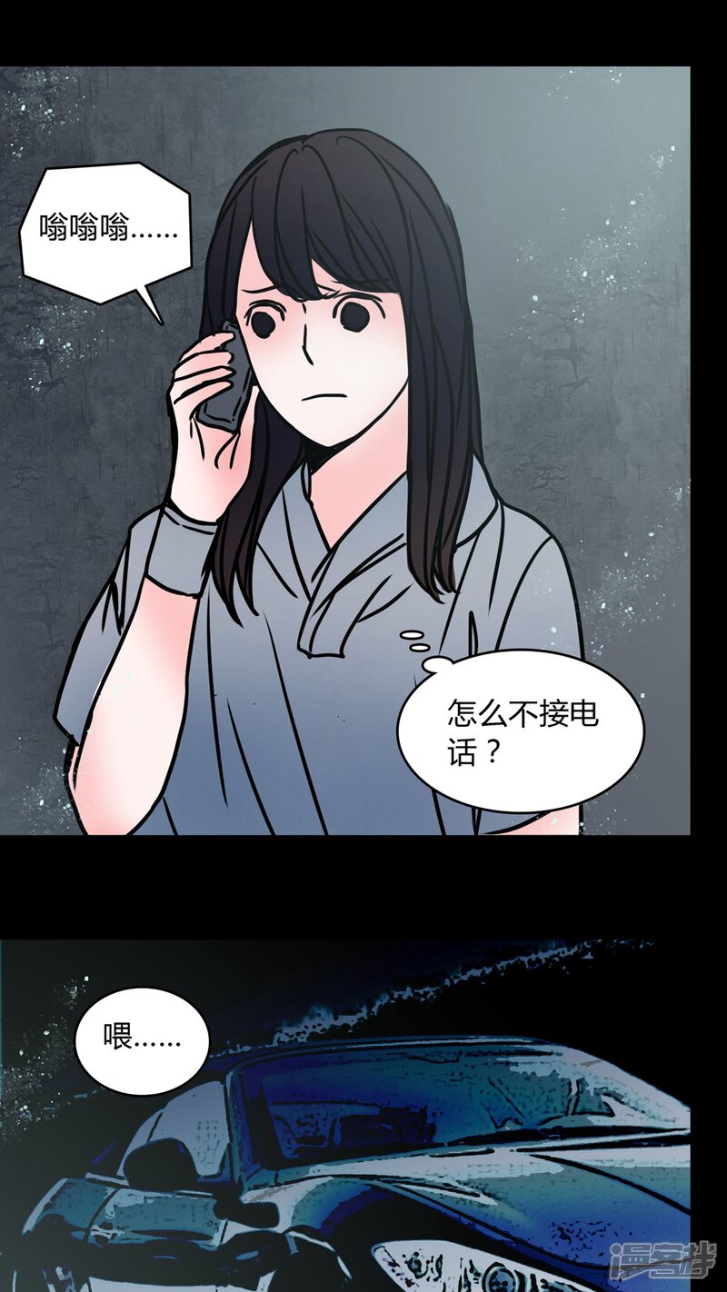 第65话馨予不见了-女巫重生记-可米酷（第15张）