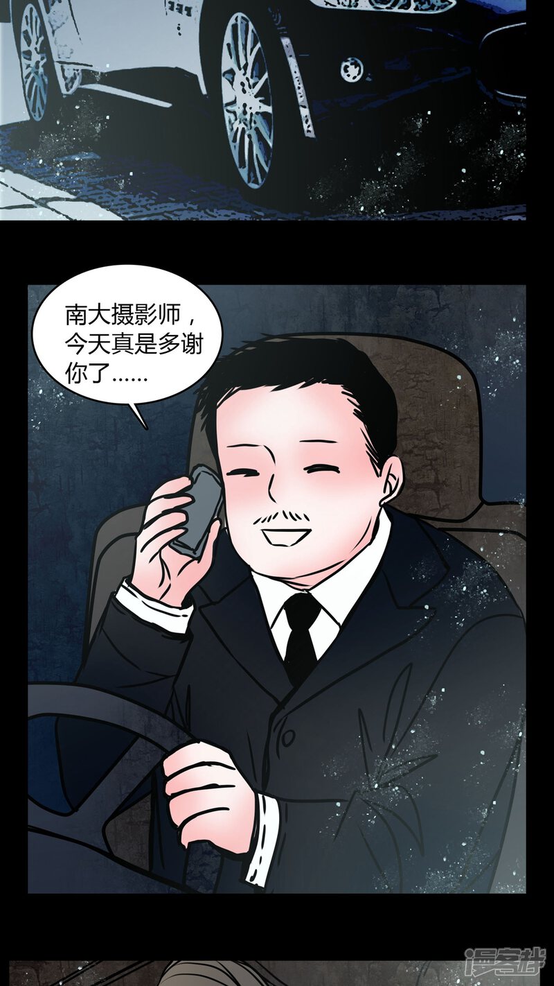 第65话馨予不见了-女巫重生记-可米酷（第16张）