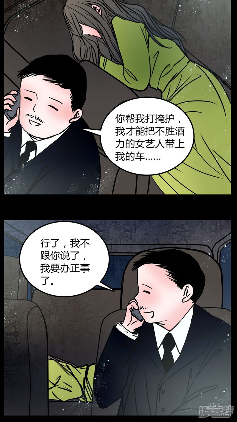第65话馨予不见了-女巫重生记-可米酷（第17张）