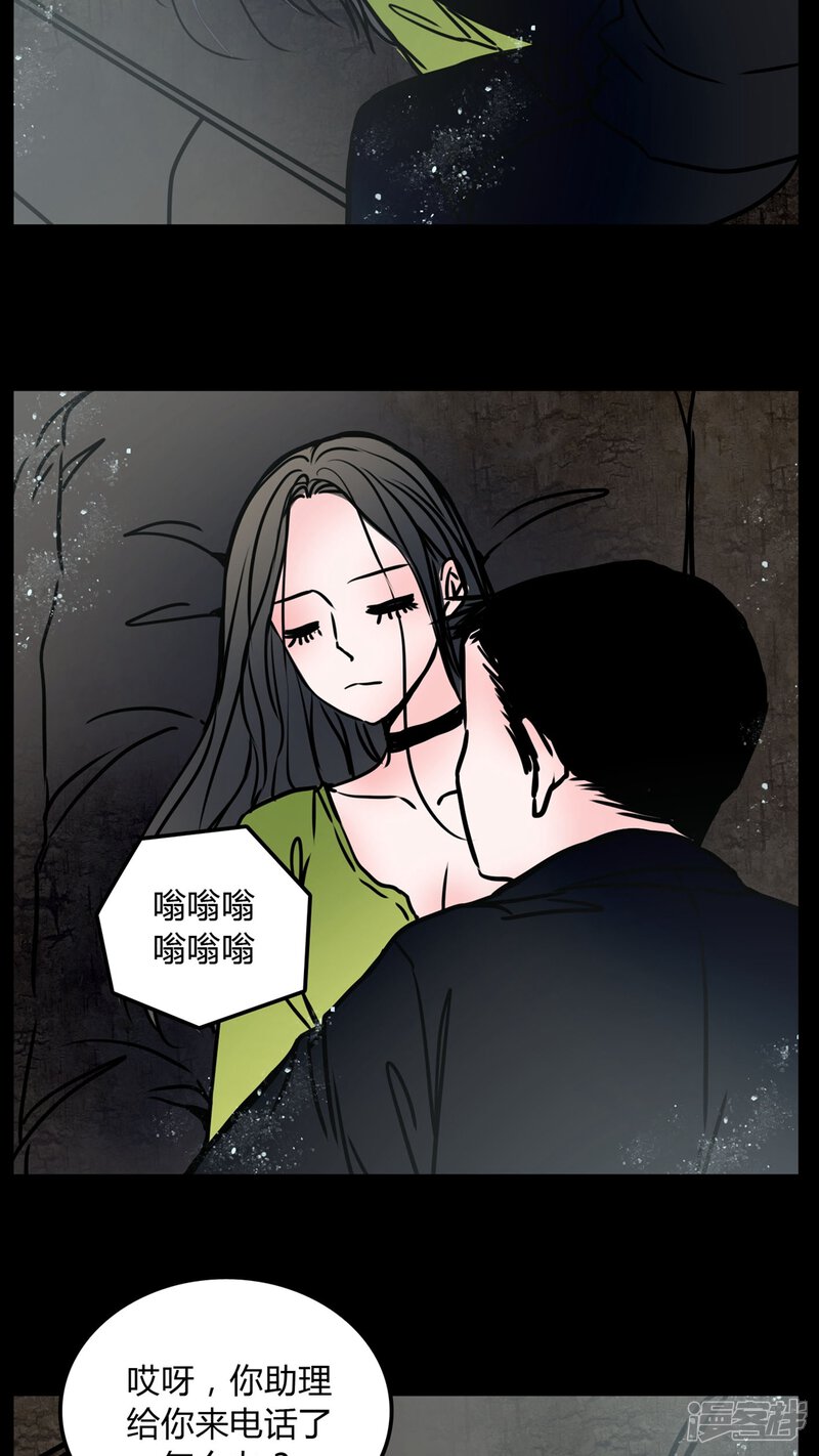 第65话馨予不见了-女巫重生记-可米酷（第19张）