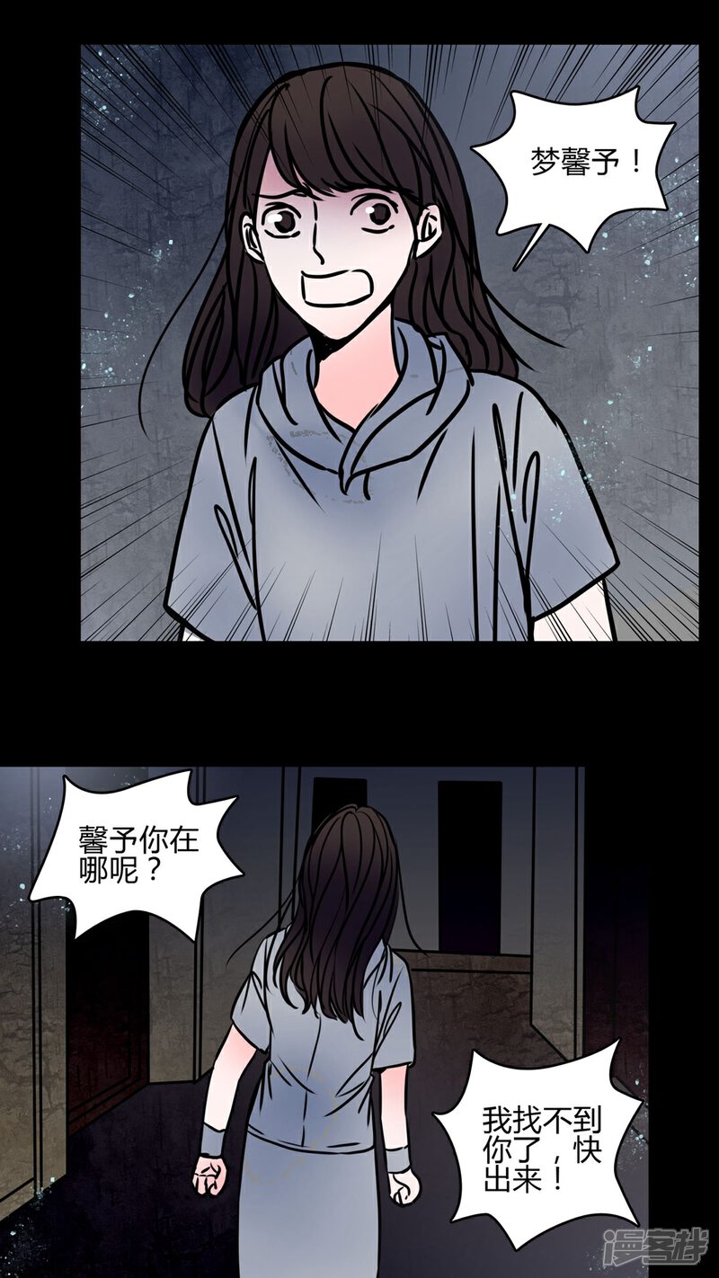第66话车震!-女巫重生记-可米酷（第2张）
