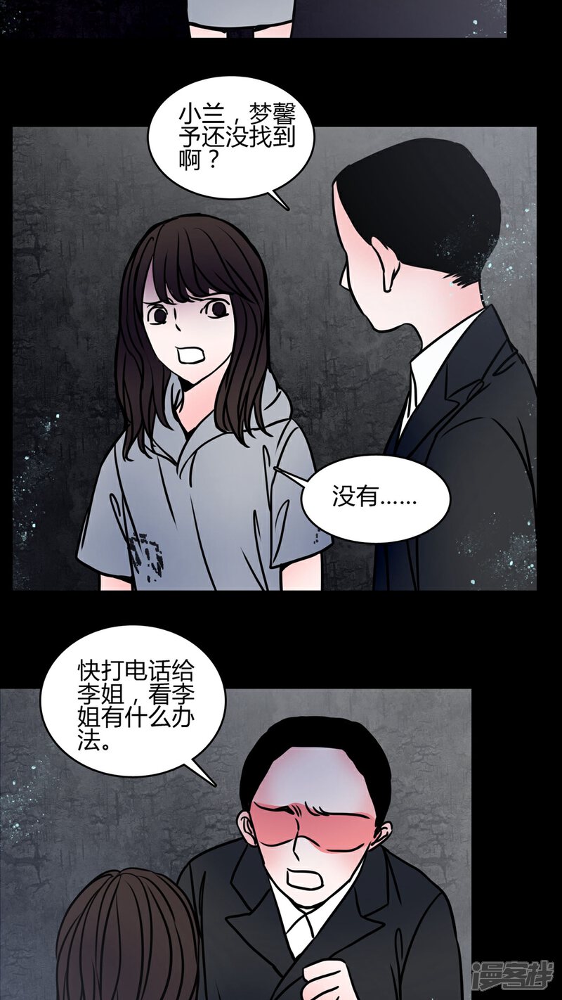 第66话车震!-女巫重生记-可米酷（第3张）