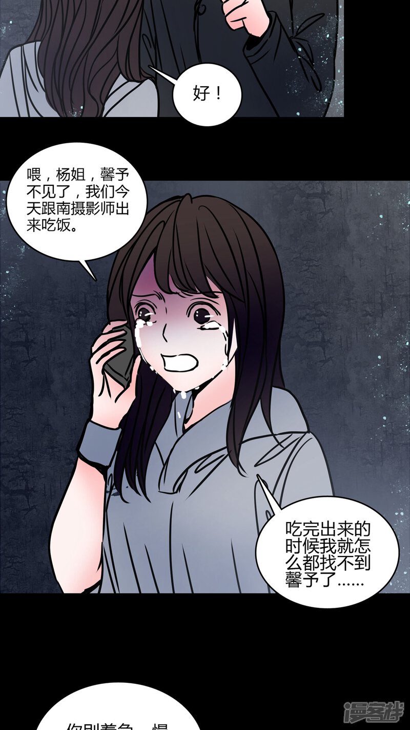 第66话车震!-女巫重生记-可米酷（第4张）