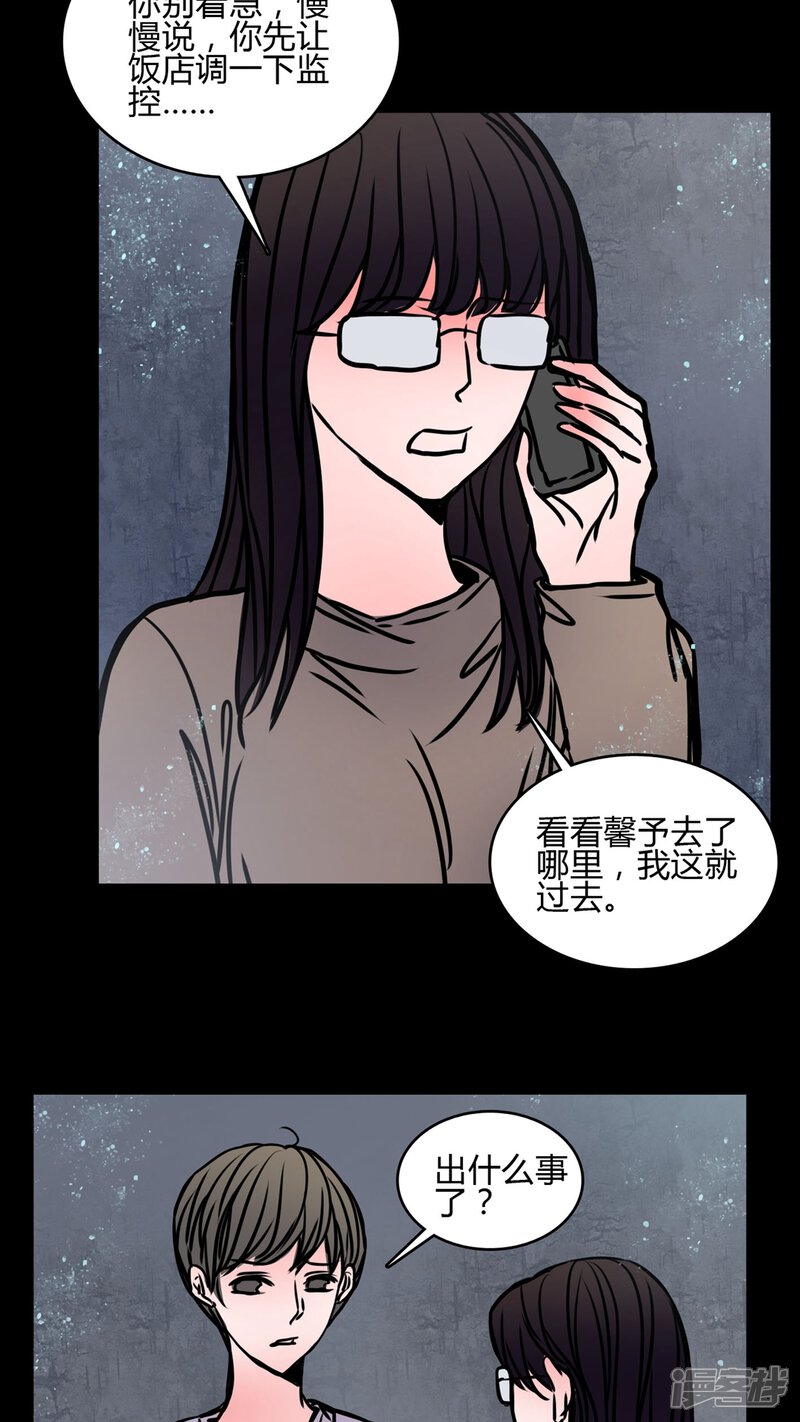 第66话车震!-女巫重生记-可米酷（第5张）